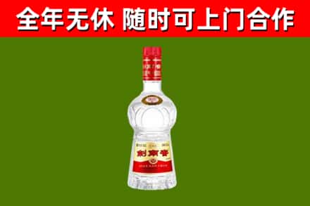 鄱阳县烟酒回收剑南春水晶剑2.jpg