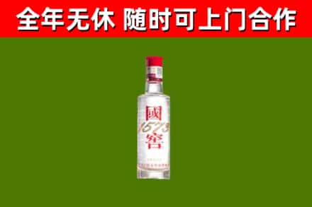 鄱阳县烟酒回收1573酒.jpg