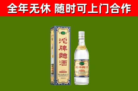 鄱阳县回收沱牌曲酒