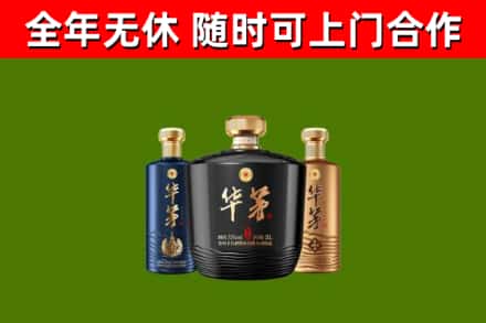 鄱阳县回收华茅
