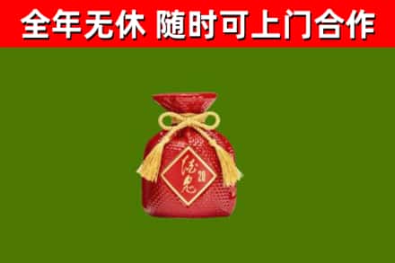 鄱阳县回收酒鬼酒