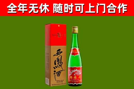 鄱阳县烟酒回收西凤酒绿瓶.jpg